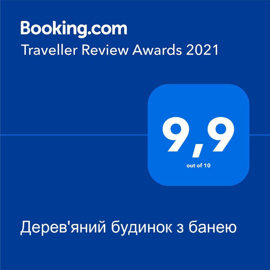 дерев'яний будинок з банею
